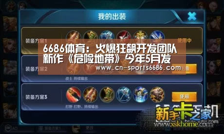 6686体育